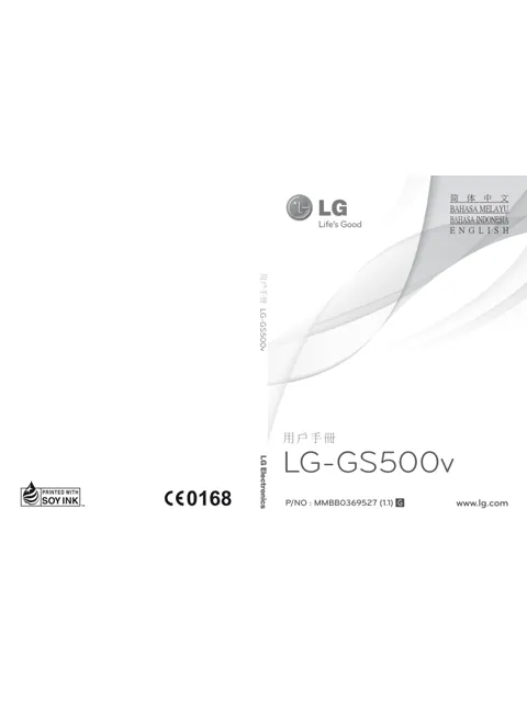 LG GS500V.ABUOAP